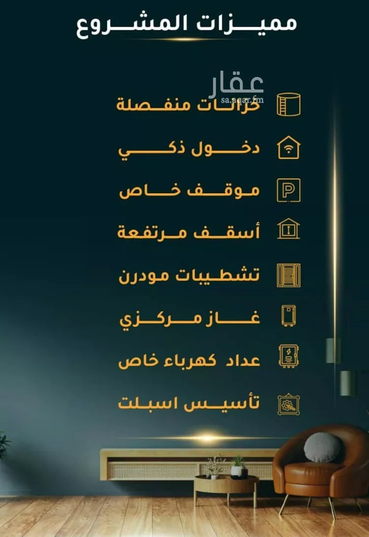 شقة للبيع في شارع الاسود, حي الثغر, مدينة جدة, منطقة مكة المكرمة صورة 4