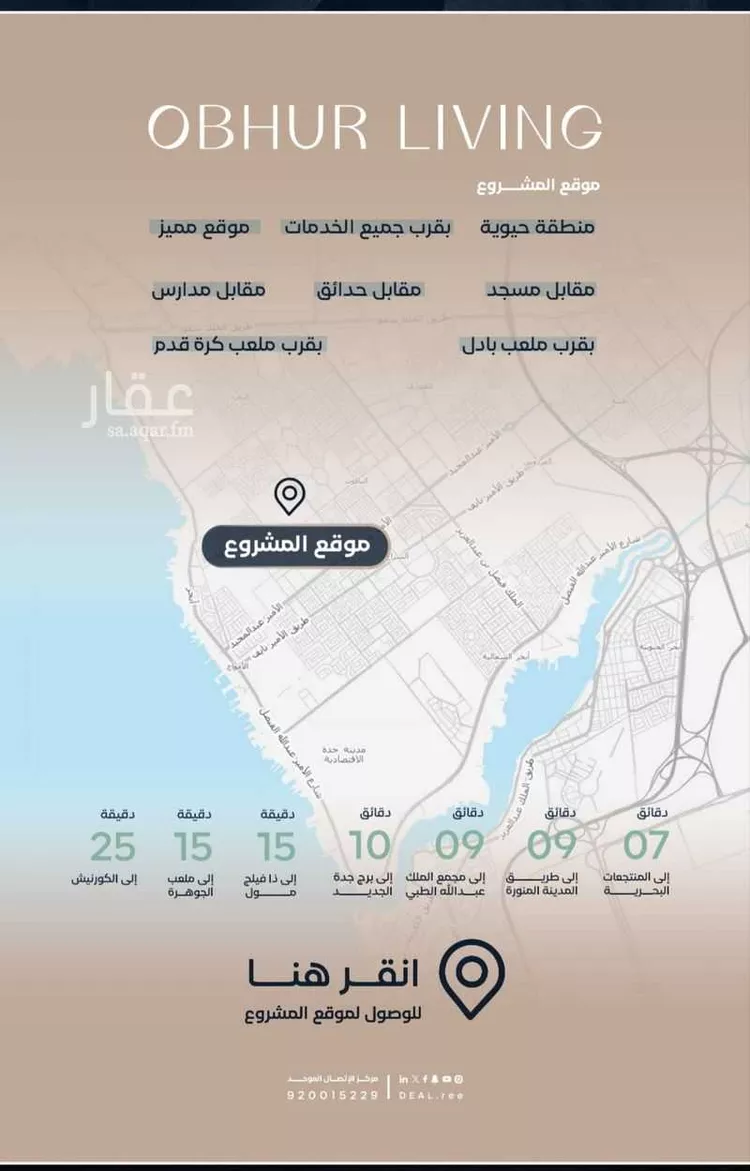 شقة للبيع في شارع الصمان, حي الياقوت, مدينة جدة, منطقة مكة المكرمة صورة 2