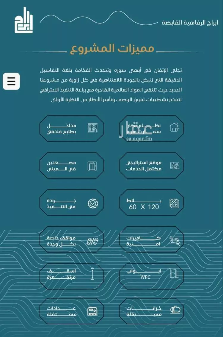 شقة للبيع في شارع الحصين الذبياني, حي الياقوت, مدينة جدة, منطقة مكة المكرمة صورة 3