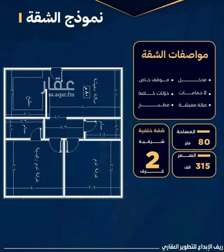 شقة للبيع في شارع عاصم بن العكير, حي النزهة, مدينة جدة, منطقة مكة المكرمة صورة 2