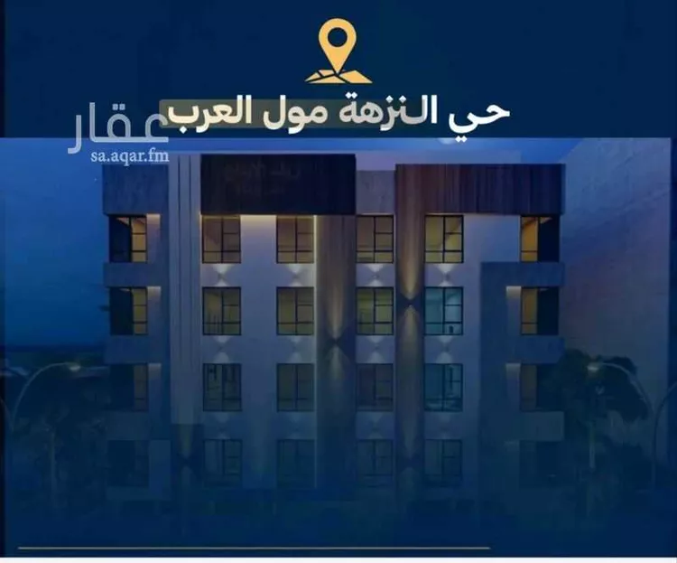 Apartment for Sale in Jeddah An Nuzhah