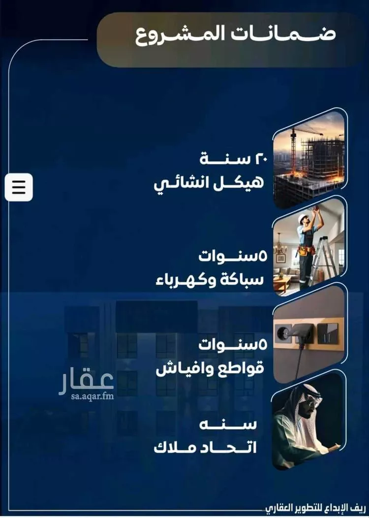 شقة للبيع في شارع عاصم بن العكير, حي النزهة, مدينة جدة, منطقة مكة المكرمة صورة 4