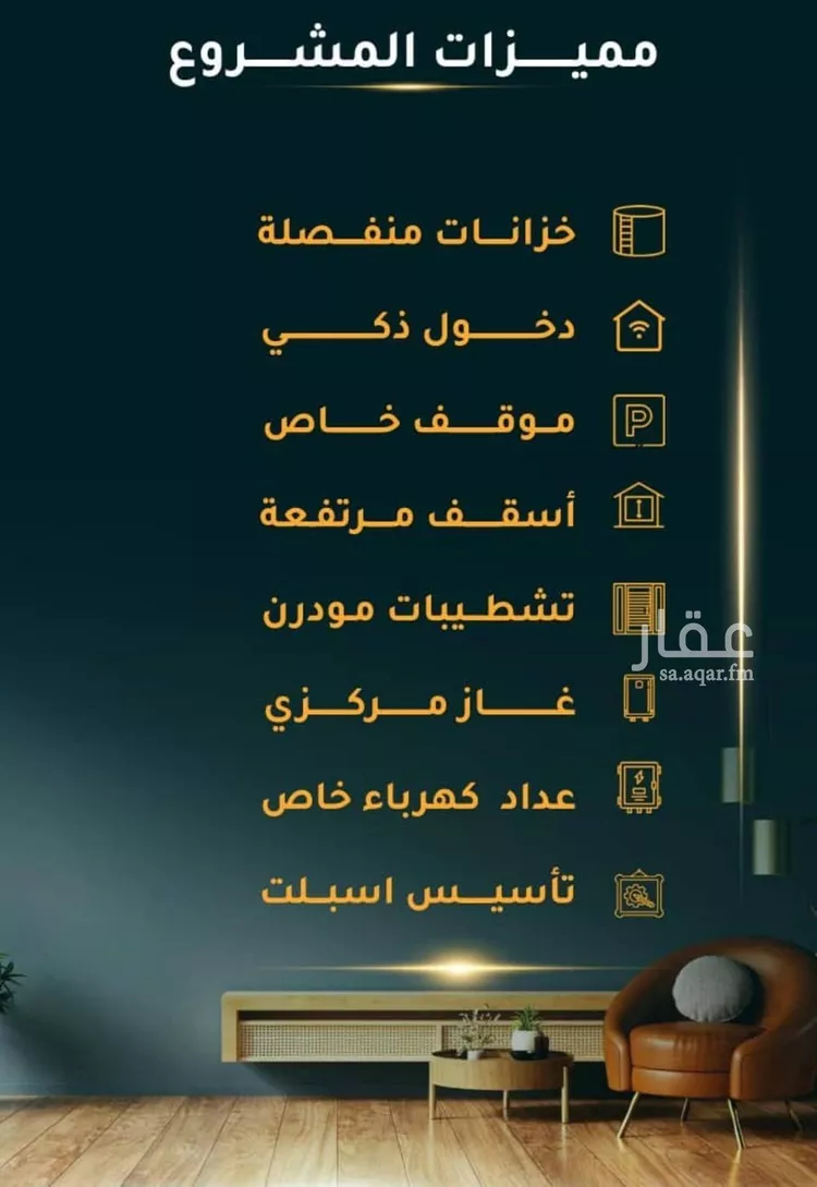 شقة للبيع في شارع الاسود, حي الثغر, مدينة جدة, منطقة مكة المكرمة صورة 5