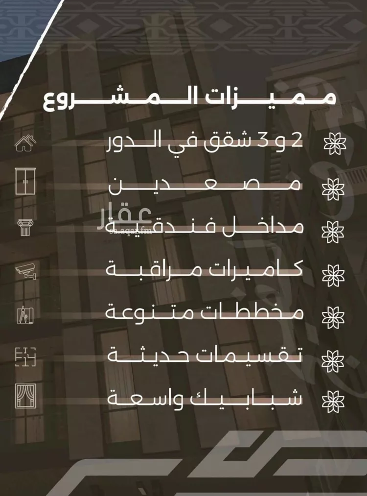 شقة للبيع في شارع غزوه بدر, حي النهضة, مدينة جدة, منطقة مكة المكرمة صورة 4