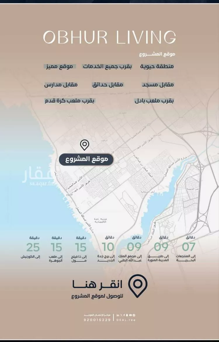 شقة للبيع في شارع ابن أبي المجد, حي الياقوت, مدينة جدة, منطقة مكة المكرمة صورة 2