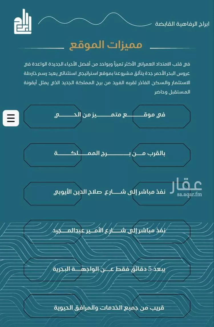 شقة للبيع في شارع الحصين الذبياني, حي الياقوت, مدينة جدة, منطقة مكة المكرمة صورة 2