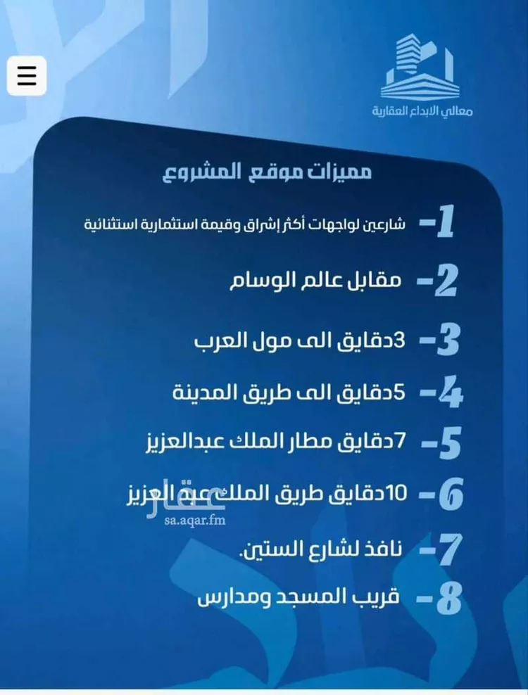 شقة للبيع في شارع عاصم بن العكير, حي النزهة, مدينة جدة, منطقة مكة المكرمة صورة 4