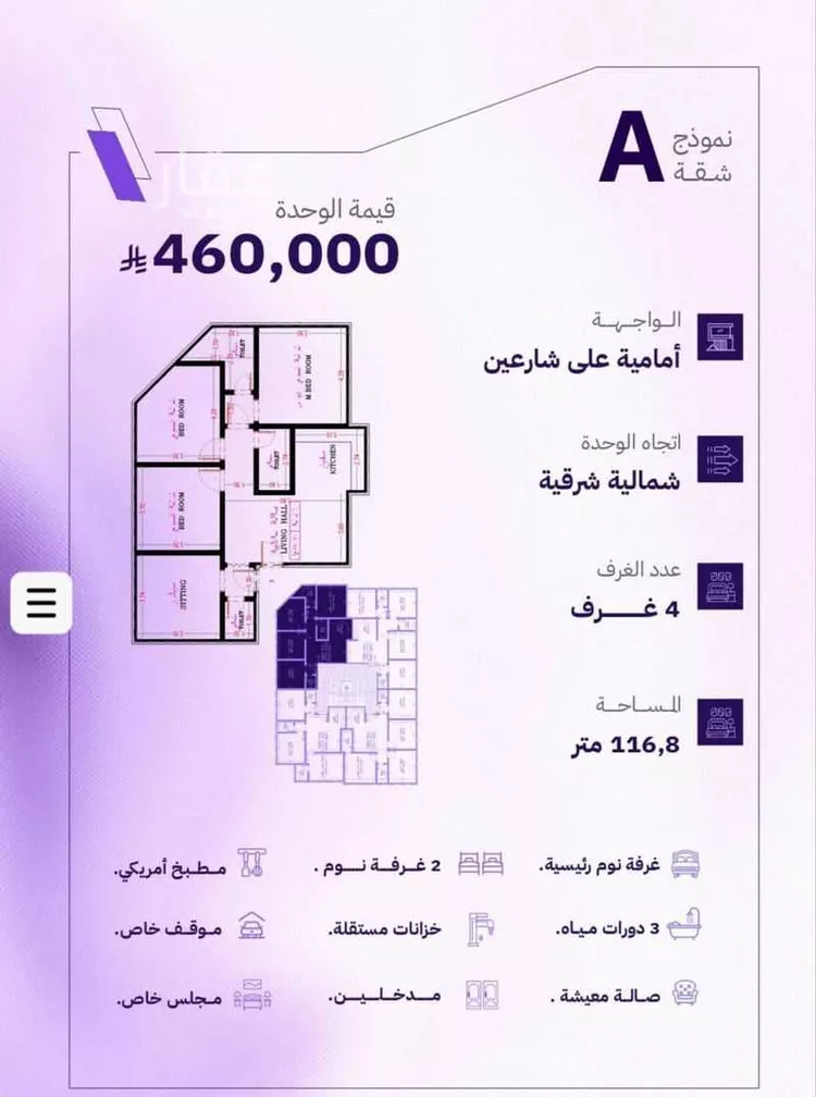 شقة للبيع في شارع النابغه الغنوي, حي المروة, مدينة جدة, منطقة مكة المكرمة صورة 3