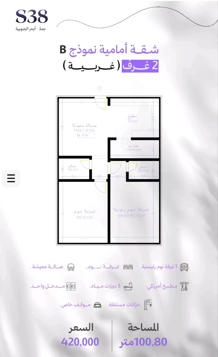 شقة للبيع في شارع احمد بن محمد السديري, حي أبحر الجنوبية, مدينة جدة, منطقة مكة المكرمة 3