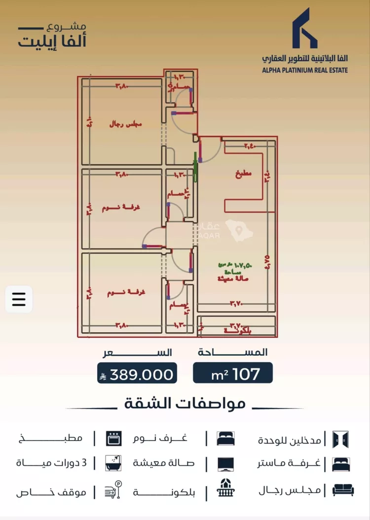 شقة للبيع في شارع عبدالرحمن ابن العباس, حي البوادي, مدينة جدة, منطقة مكة المكرمة 4