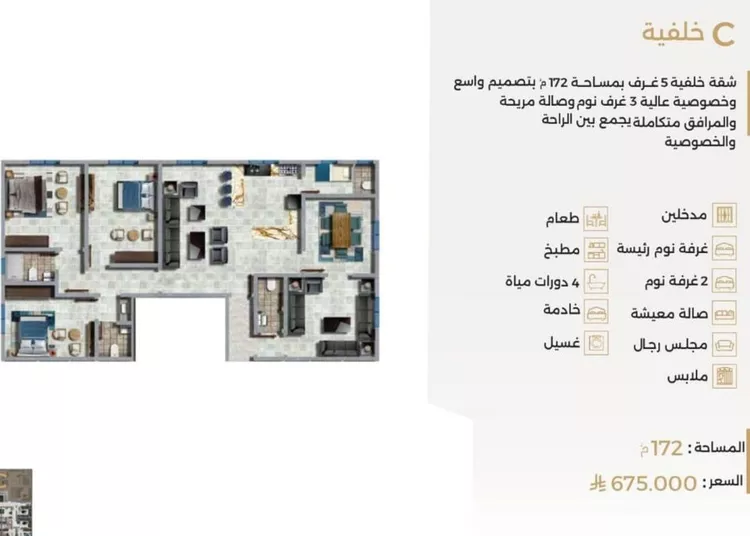 شقة للبيع في شارع ابو سفيان مدلوك, حي النعيم, مدينة جدة, منطقة مكة المكرمة صورة 2