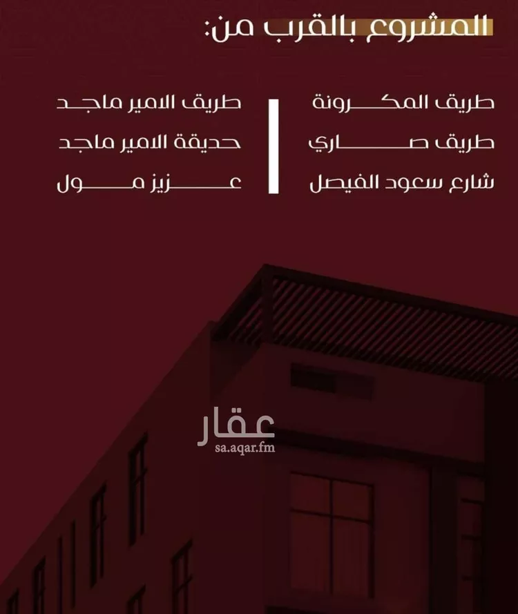 شقة للبيع في شارع يزيد بن معاويه, حي الفيصلية, مدينة جدة, منطقة مكة المكرمة صورة 3