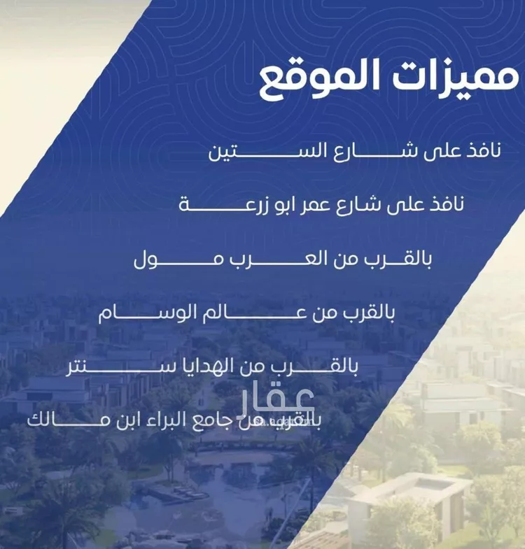 شقة للبيع في شارع التونس, حي النزهة, مدينة جدة, منطقة مكة المكرمة صورة 3