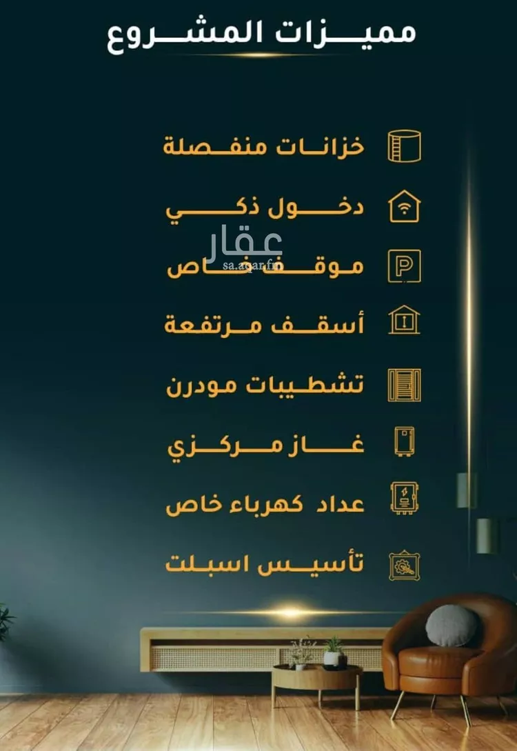 شقة للبيع في شارع الاسود, حي الثغر, مدينة جدة, منطقة مكة المكرمة صورة 4