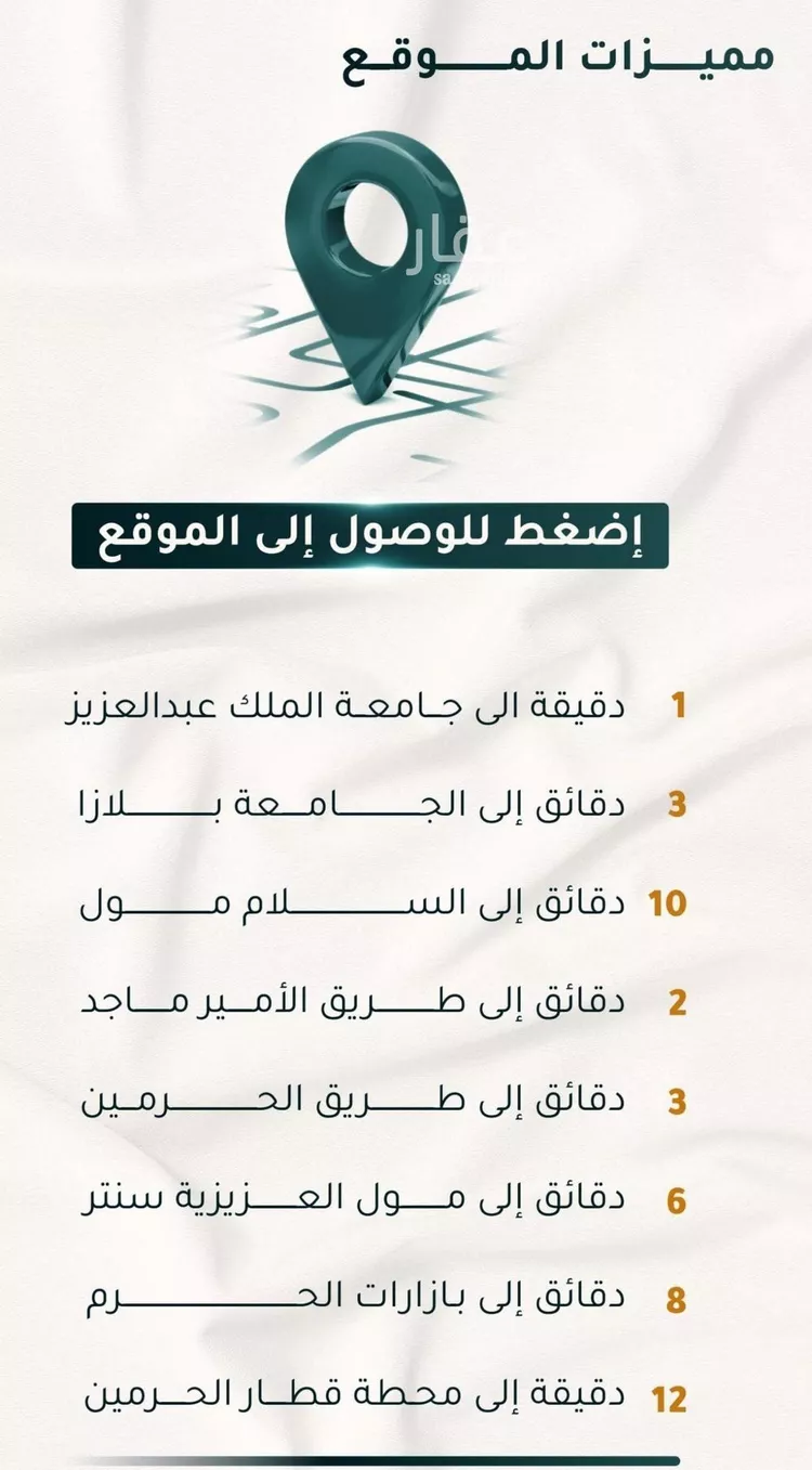 شقة للبيع في شارع الاسود, حي الثغر, مدينة جدة, منطقة مكة المكرمة صورة 4