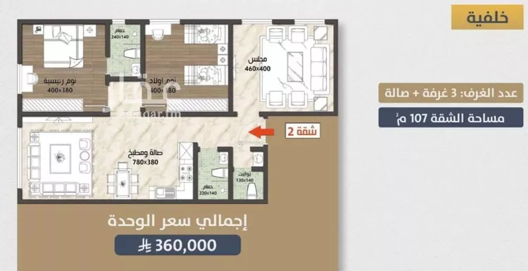شقة للبيع في شارع احمد بن عيسي الغماري, حي الصواري, مدينة جدة, منطقة مكة المكرمة صورة 2