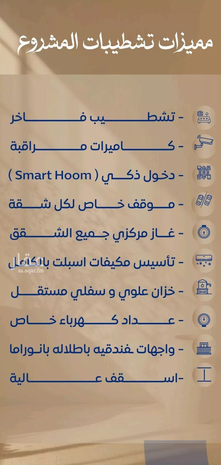 شقة للبيع في شارع ابن نجيم, حي الصواري, مدينة جدة, منطقة مكة المكرمة صورة 5
