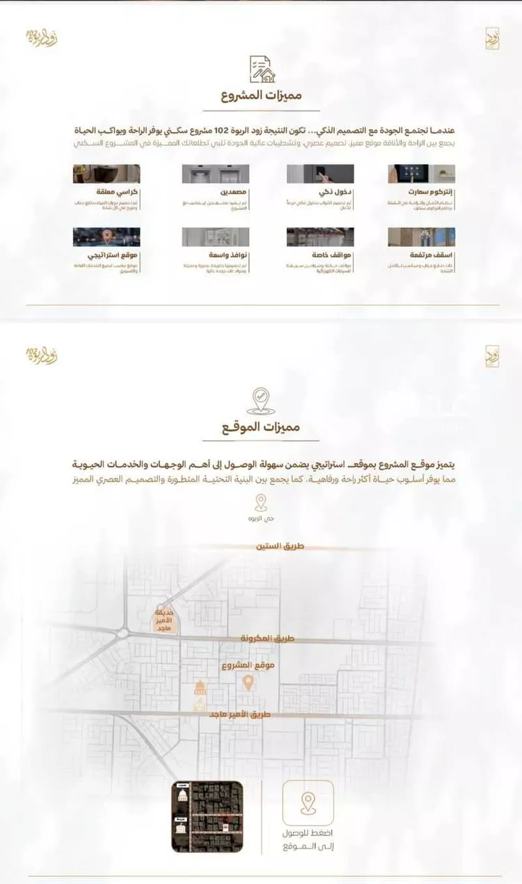 شقة للبيع في شارع أبي القاسم الأنصاري, حي الربوة, مدينة جدة, منطقة مكة المكرمة صورة 3