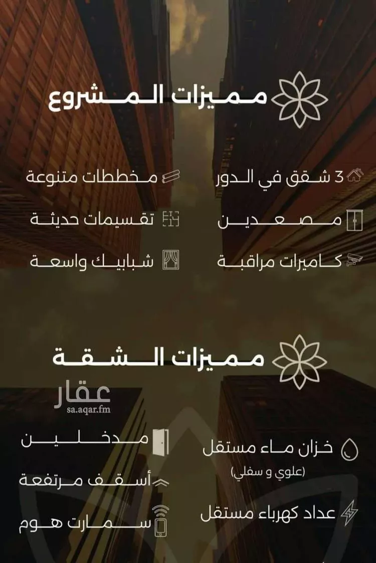 شقة للبيع في شارع احمد بن طلحه, حي الصفاء, مدينة جدة, منطقة مكة المكرمة صورة 5