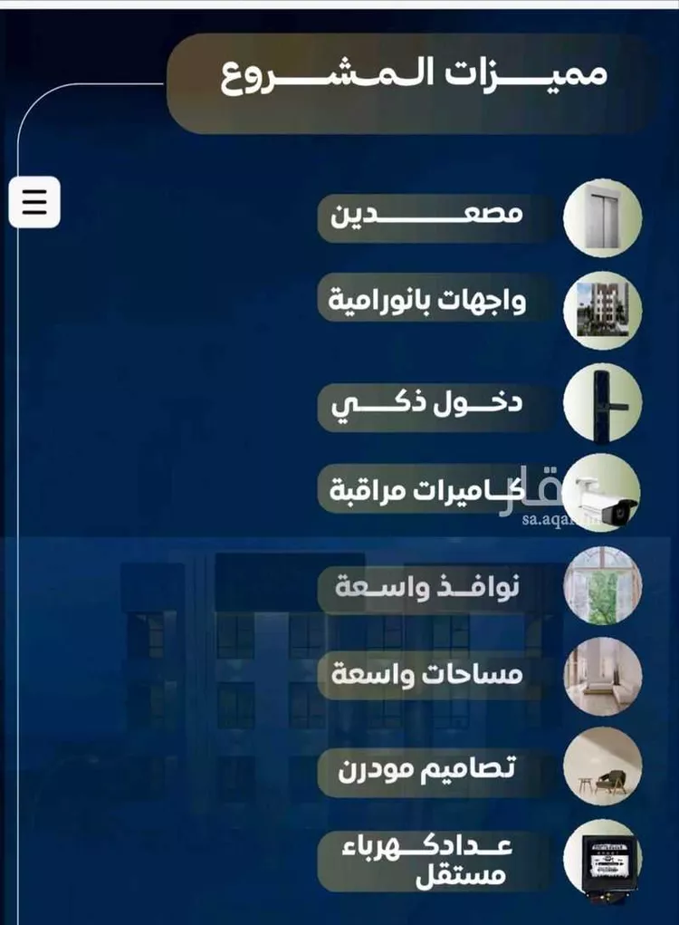 شقة للبيع في شارع عاصم بن العكير, حي النزهة, مدينة جدة, منطقة مكة المكرمة صورة 4