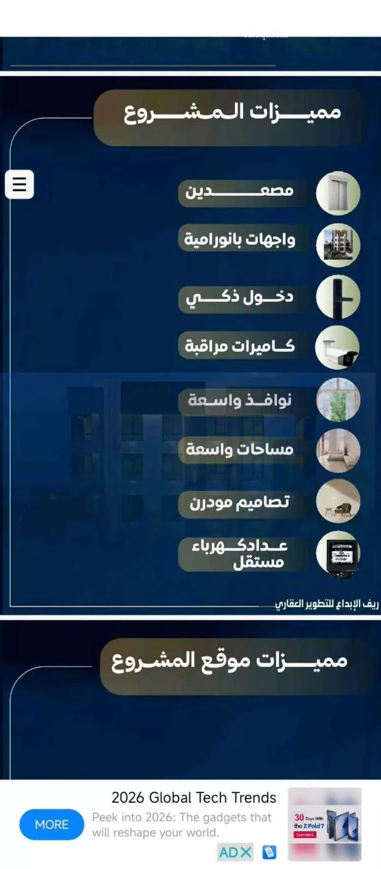 شقة للبيع في شارع عاصم بن العكير, حي النزهة, مدينة جدة, منطقة مكة المكرمة 6