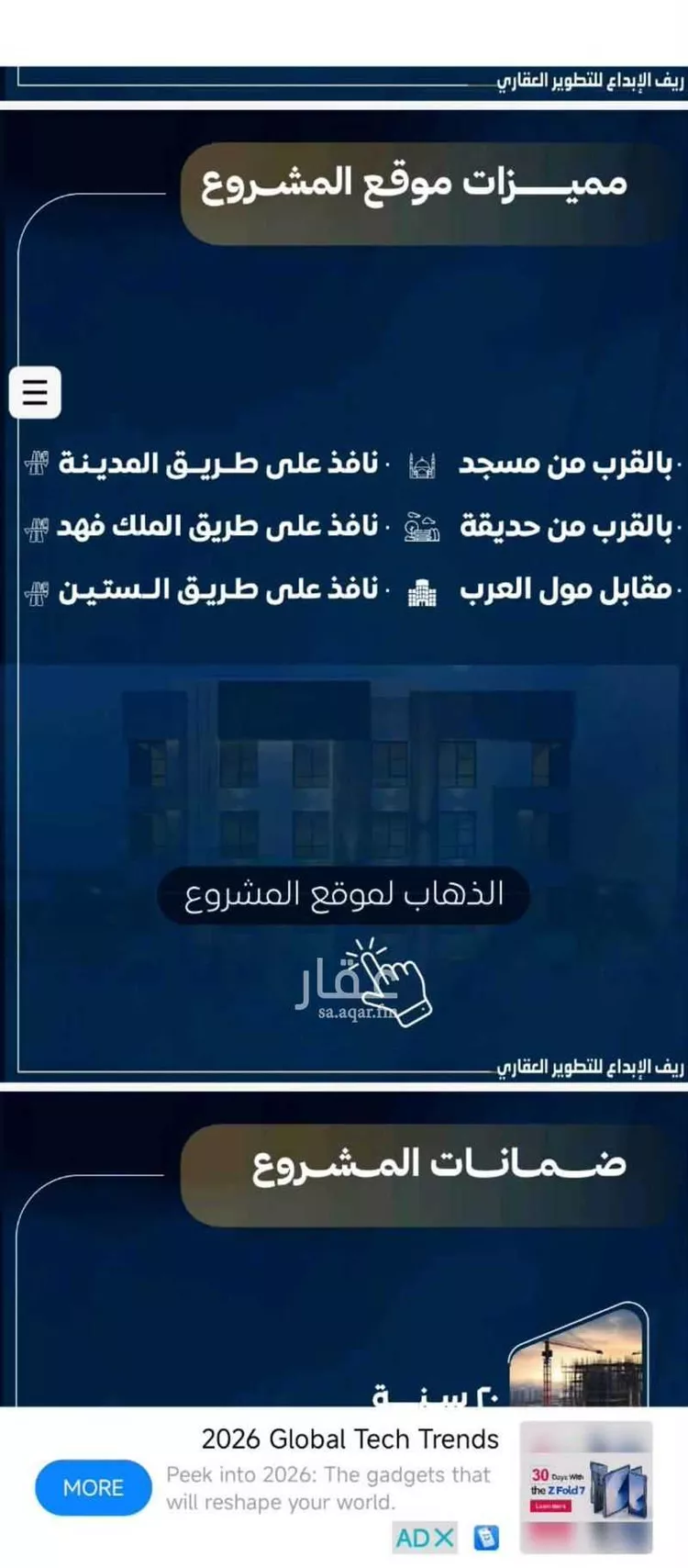 شقة للبيع في شارع عاصم بن العكير, حي النزهة, مدينة جدة, منطقة مكة المكرمة 7