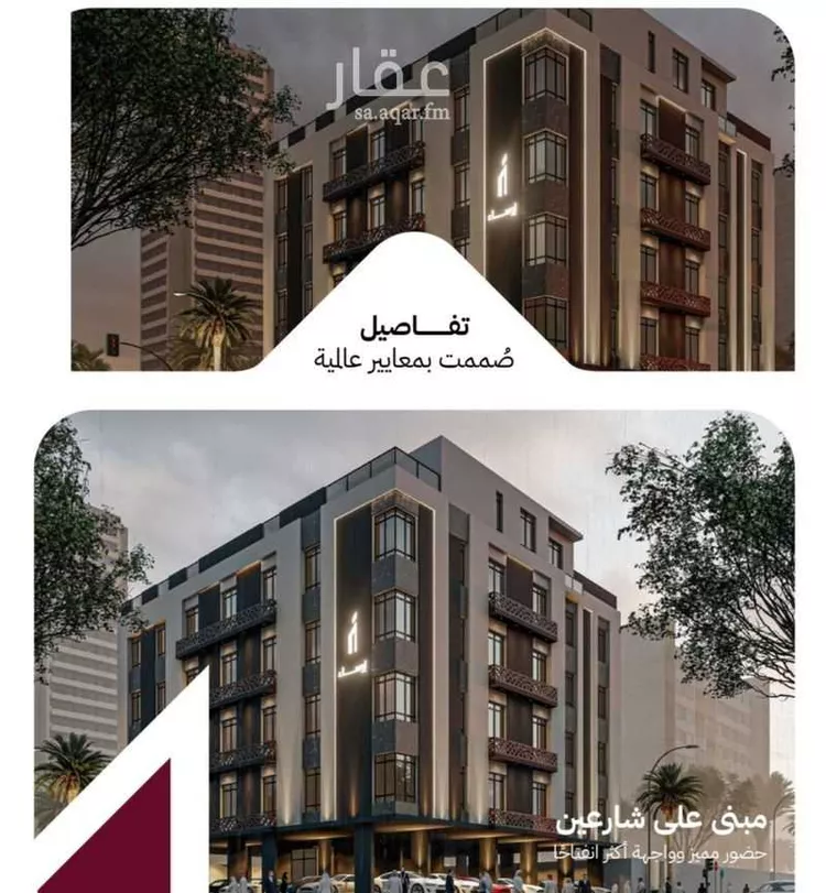 Apartment for Sale in Jeddah Ar Rayan