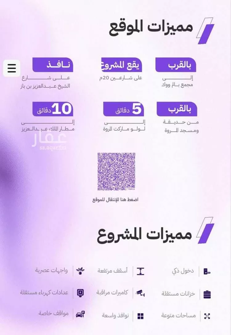 شقة للبيع في شارع النابغه الغنوي, حي المروة, مدينة جدة, منطقة مكة المكرمة صورة 2