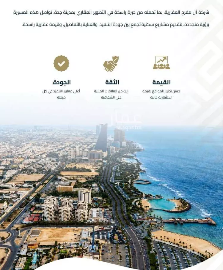 Apartment for Sale in Jeddah Al Faisaliah