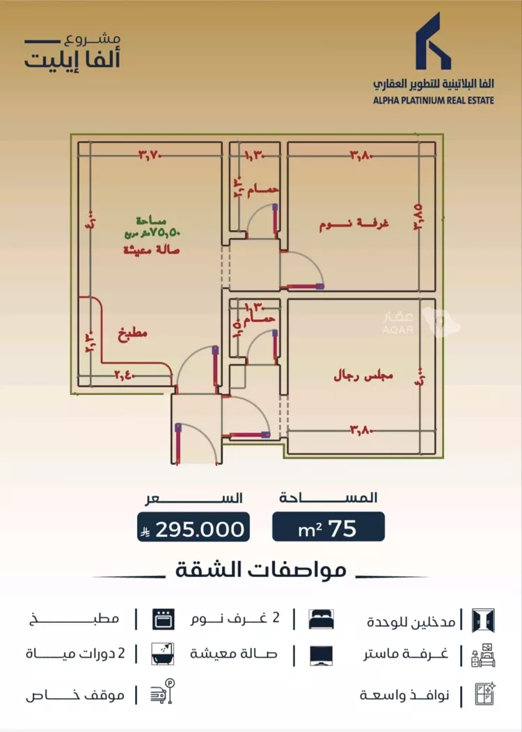 شقة للبيع في شارع عبدالرحمن ابن العباس, حي البوادي, مدينة جدة, منطقة مكة المكرمة 2
