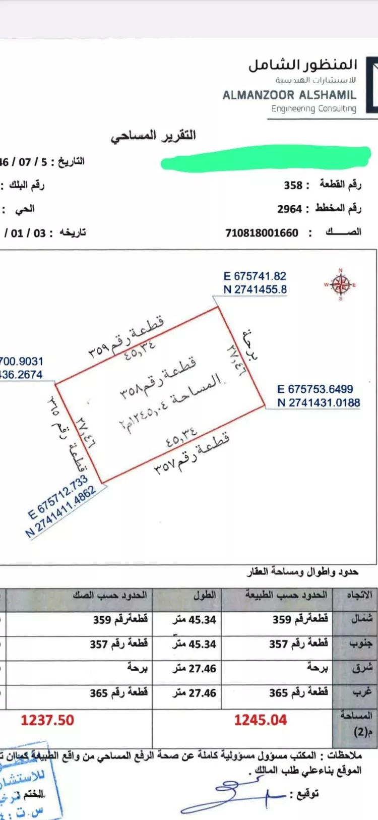 Land for Sale in Riyadh Al Hamra