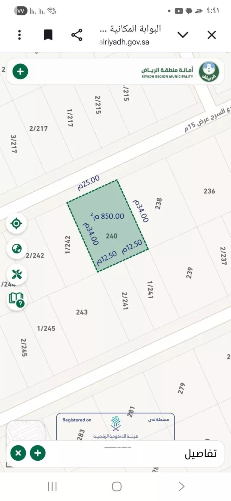 Land for Sale in Riyadh An Nahdah صورة 2