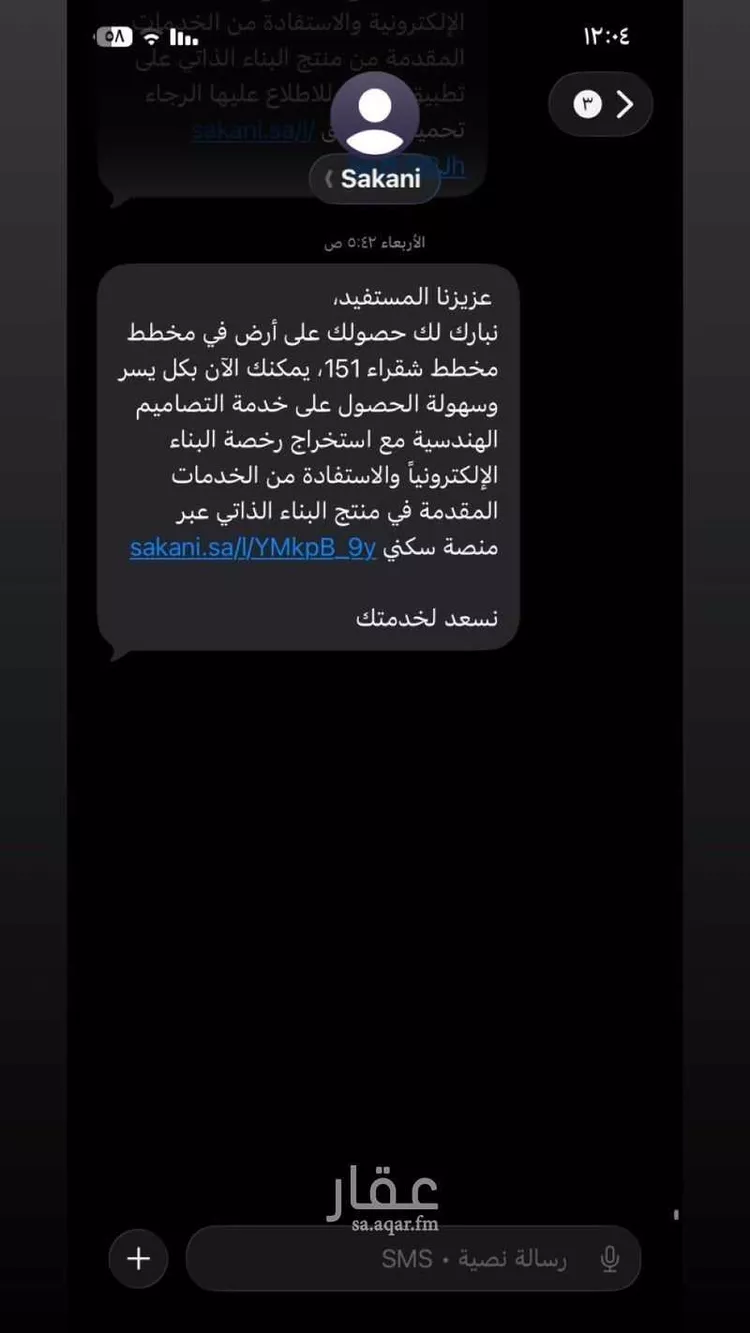 أرض للبيع في القصب ، شقراء