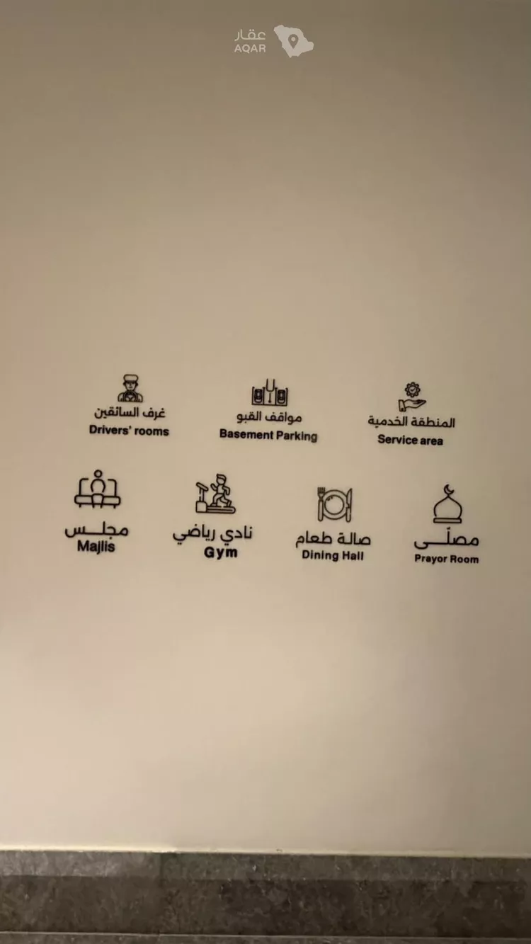 Apartment for Rent in Riyadh An Narjis 19