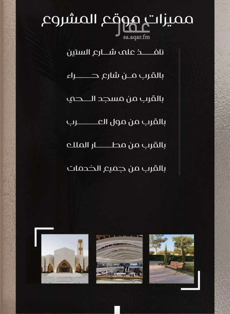 شقة للبيع في شارع ظعفرانه, حي النزهة, مدينة جدة, منطقة مكة المكرمة صورة 5