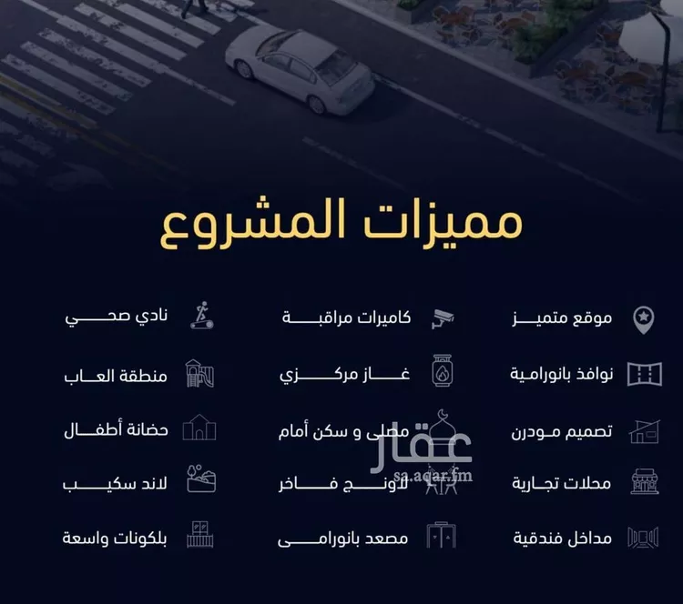 شقة للبيع في شارع العروبه, حي مشرفة, مدينة جدة, منطقة مكة المكرمة صورة 5