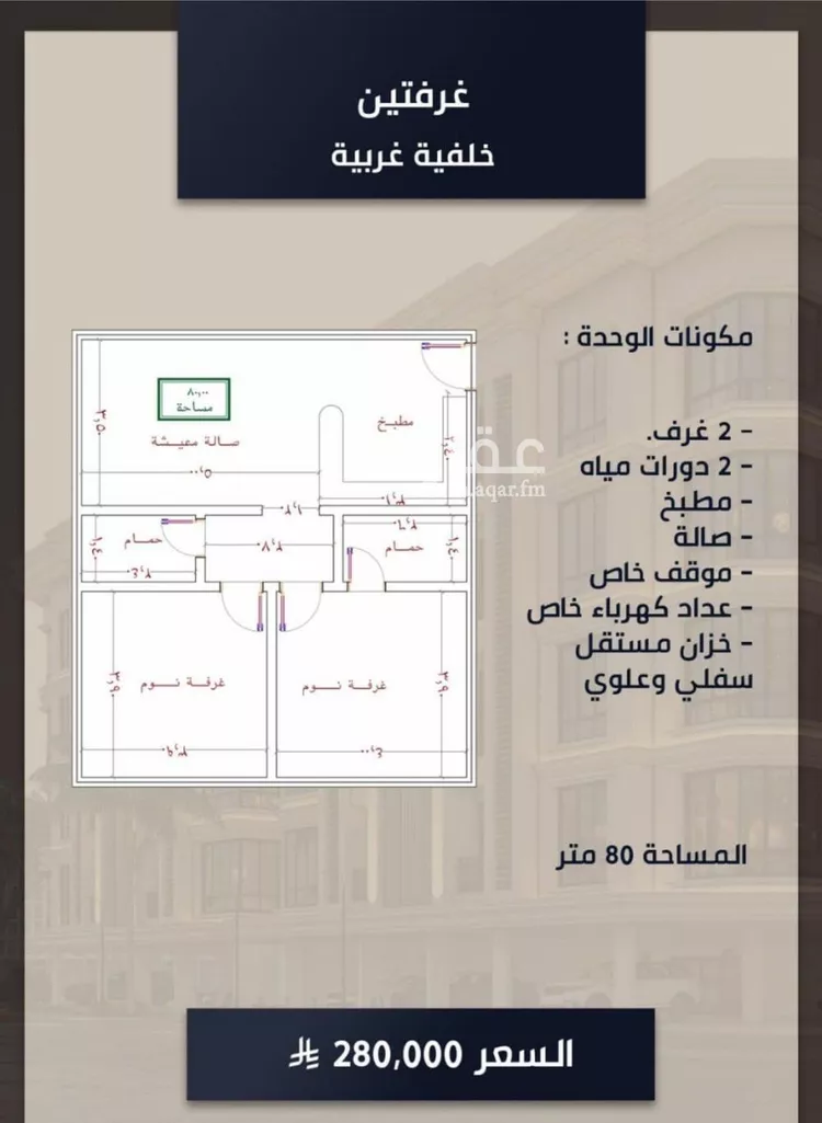 شقة للبيع في شارع الامير عبدالمجيد, حي الصواري, مدينة جدة, منطقة مكة المكرمة صورة 2
