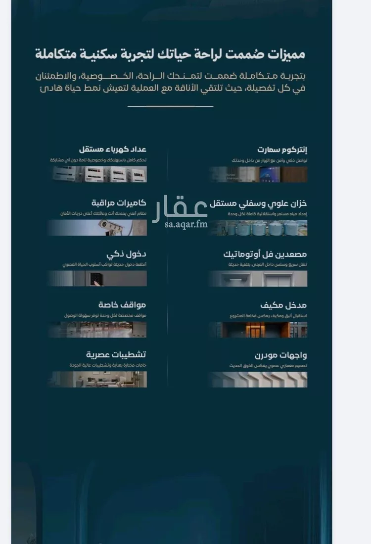 شقة للبيع في شارع الموصلي, حي الفيصلية, مدينة جدة, منطقة مكة المكرمة صورة 2