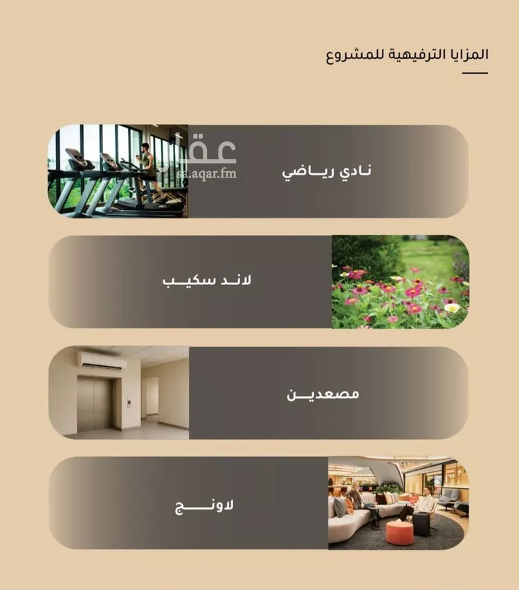 شقة للبيع في شارع نهر المقطع, حي مشرفة, مدينة جدة, منطقة مكة المكرمة صورة 2