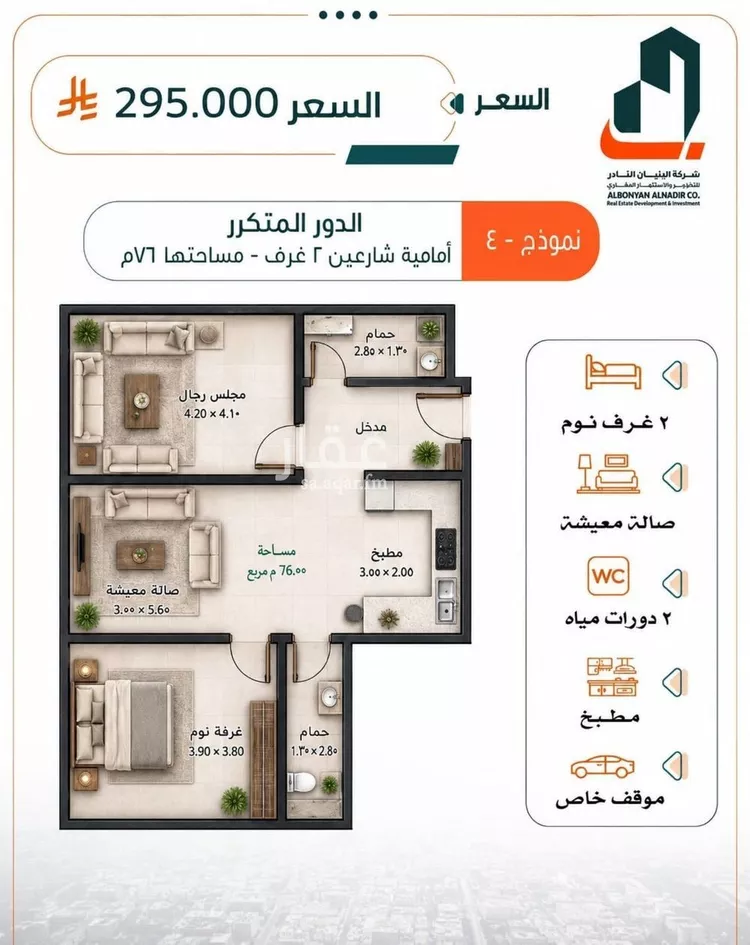 شقة للبيع في شارع عبدالمطلب بن ربيعة, حي الربوة, مدينة جدة, منطقة مكة المكرمة صورة 3