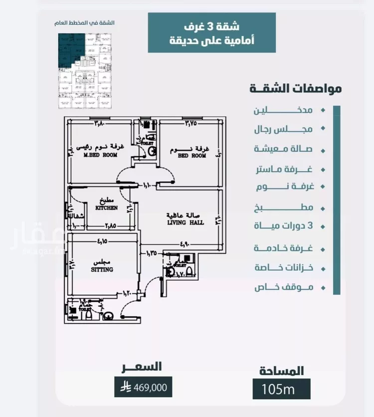 شقة للبيع في شارع حمزة الهاشمي, حي الورود, مدينة جدة, منطقة مكة المكرمة صورة 3