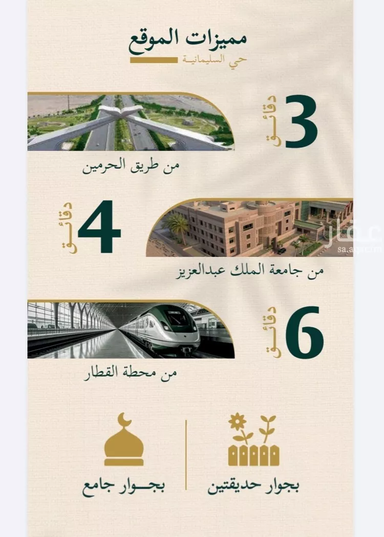 شقة للبيع في شارع عمر عبد ربه, حي السليمانية, مدينة جدة, منطقة مكة المكرمة 7