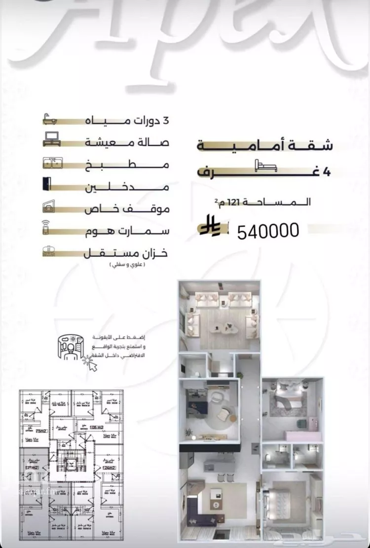 Apartment for Sale in Jeddah As Salamah