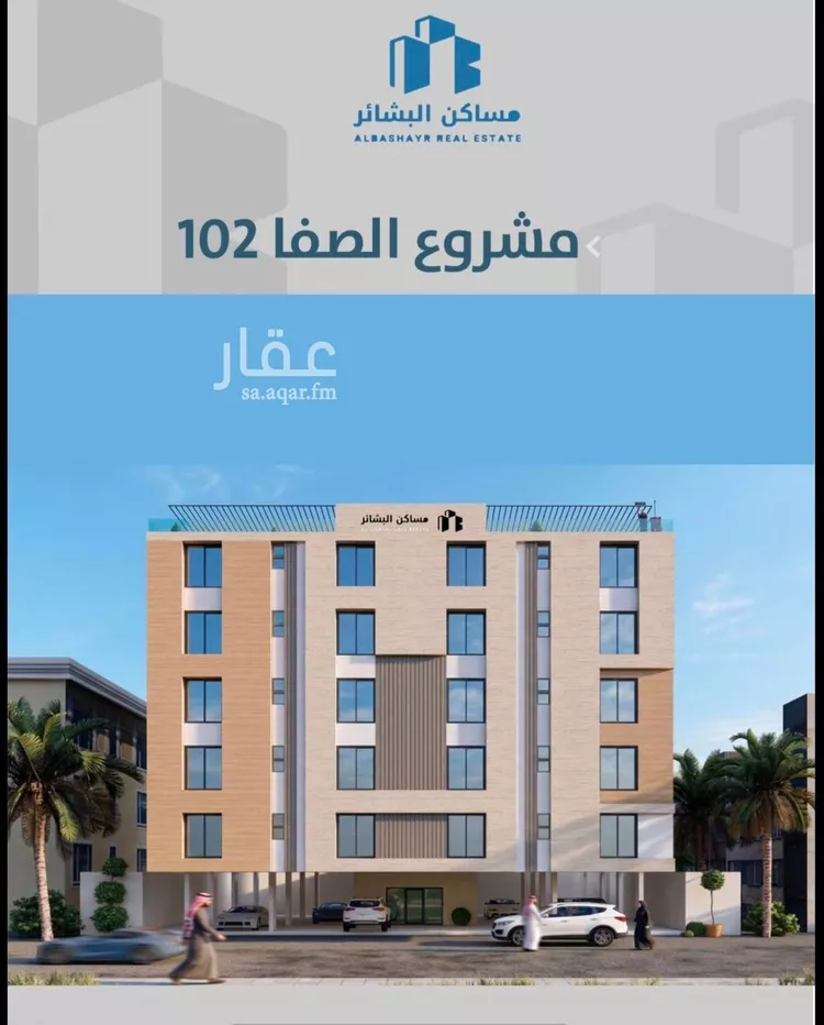 Apartment for Sale in Jeddah As Safaa