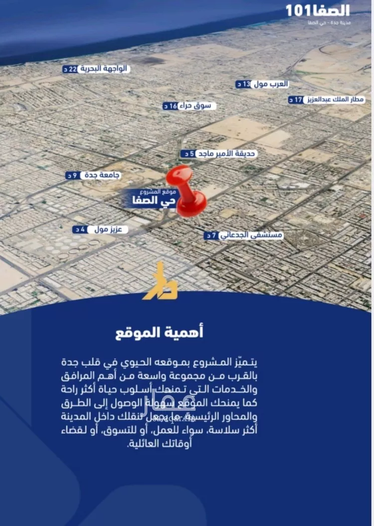 شقة للبيع في شارع سرافه بن مالك, حي الصفاء, مدينة جدة, منطقة مكة المكرمة صورة 4