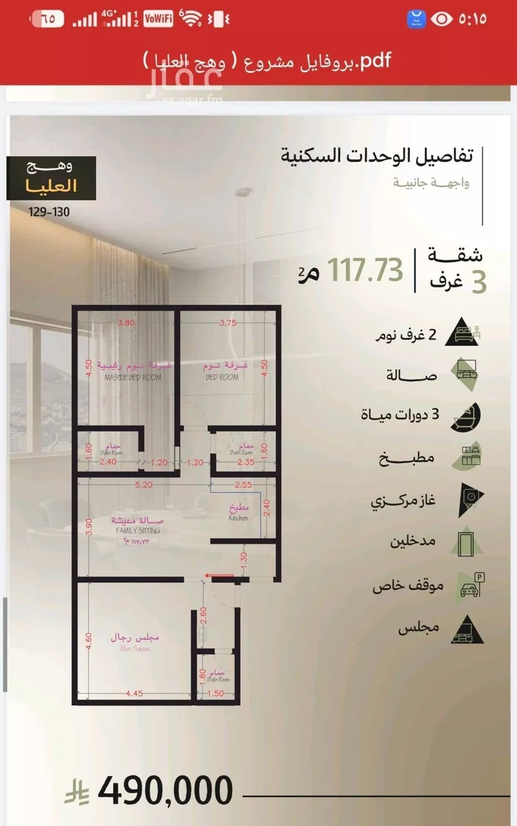 شقة للبيع في شارع ابي القاسم , حي أبحر الجنوبية, مدينة جدة, منطقة مكة المكرمة صورة 4