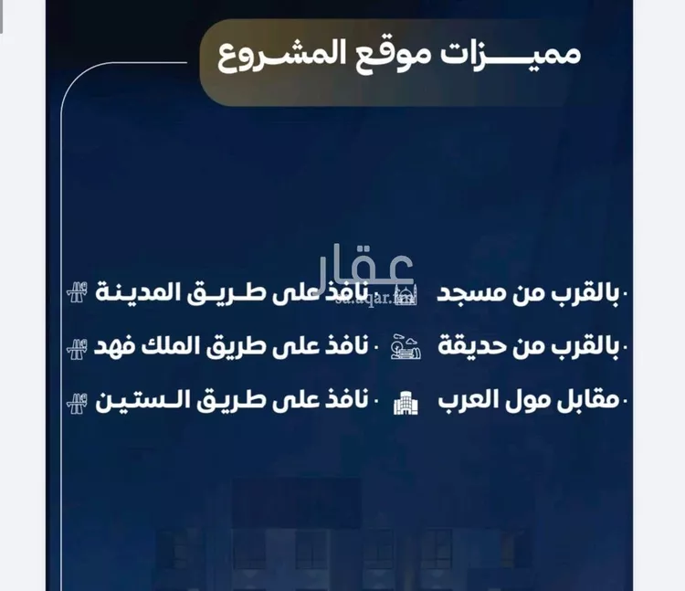 شقة للبيع في شارع عامر بن نابي, حي النزهة, مدينة جدة, منطقة مكة المكرمة صورة 2