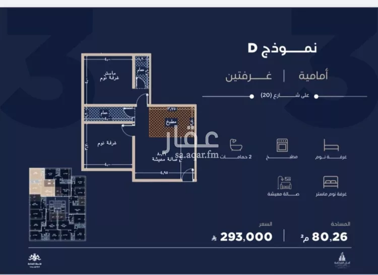 شقة للبيع في شارع محمد الحلبي, حي الياقوت, مدينة جدة, منطقة مكة المكرمة صورة 3