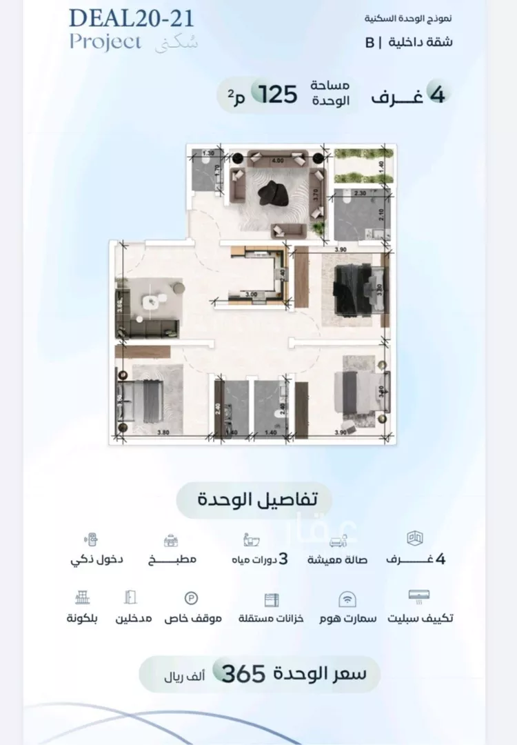 شقة للبيع في شارع المؤرخون, حي العزيزية, مدينة جدة, منطقة مكة المكرمة صورة 2