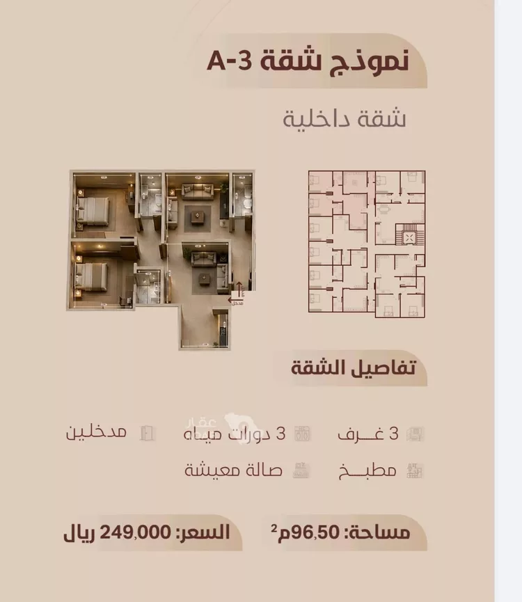 شقة للبيع في شارع ابي بكر الواسطي, حي الريان, مدينة جدة, منطقة مكة المكرمة 2